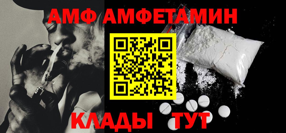АМФЕТАМИН  Вход с VPN  Мирный  Amphetamine 98%  Амфетамин 