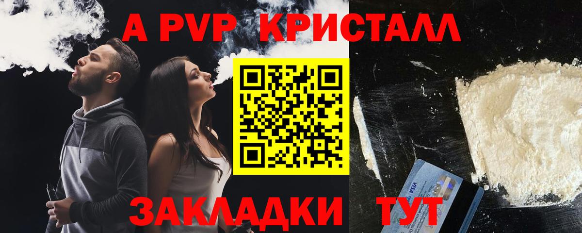 Alfa_PVP крисы CK  купить наркоту  Альфа ПВП крисы CK  Мирный  Вход с VPN  A PVP СК  APVP 