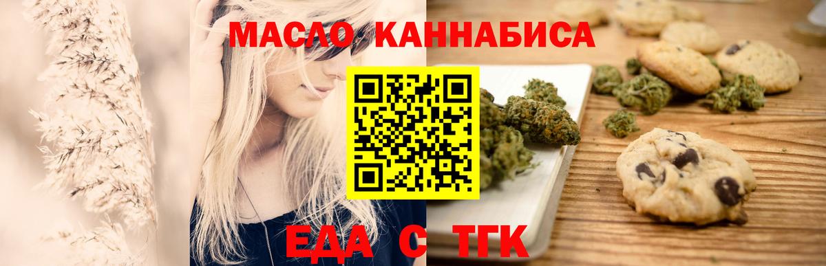 Canna-Cookies марихуана Мирный