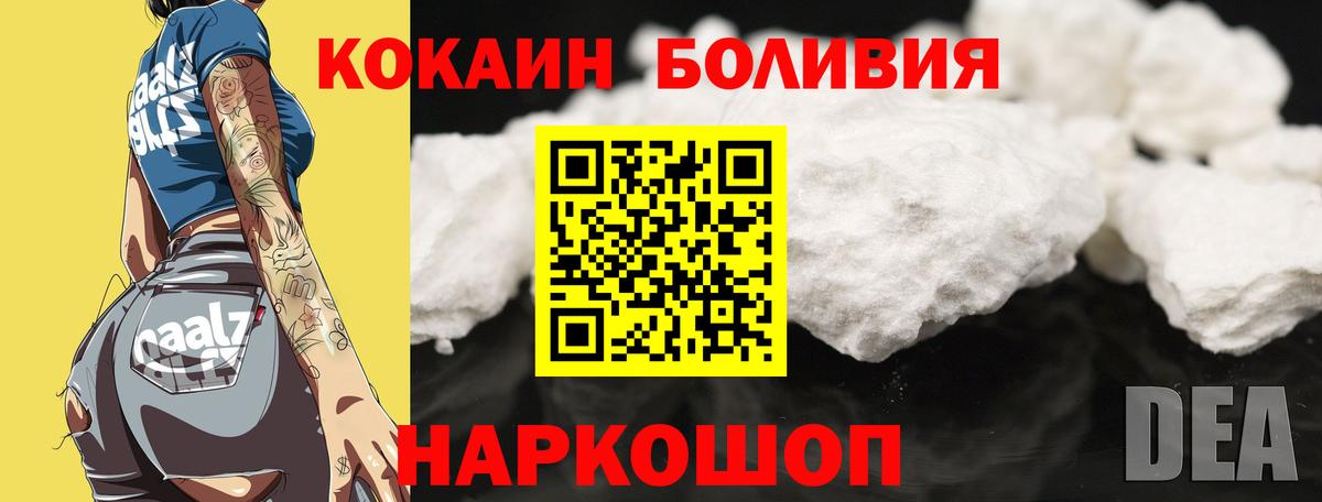 КОКАИН Fish Scale Мирный