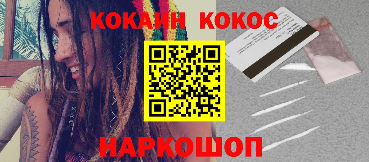 Мирный  Cocaine Перу  COCAIN Эквадор  КОКАИН  Вход с VPN 