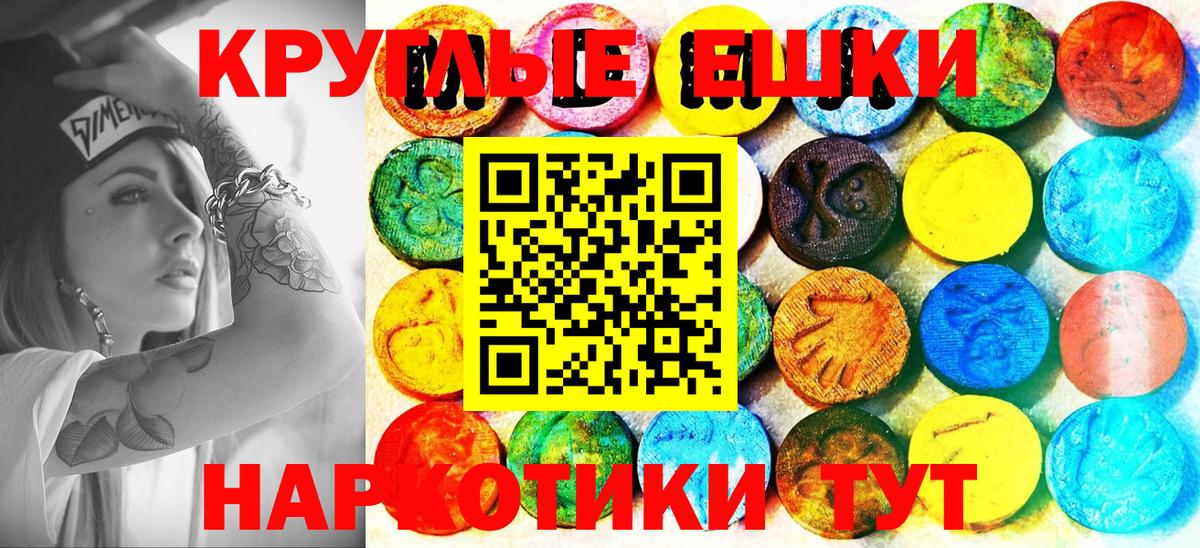 Экстази диски  ЭКСТАЗИ 280мг  Ecstasy  Мирный  Вход с VPN 