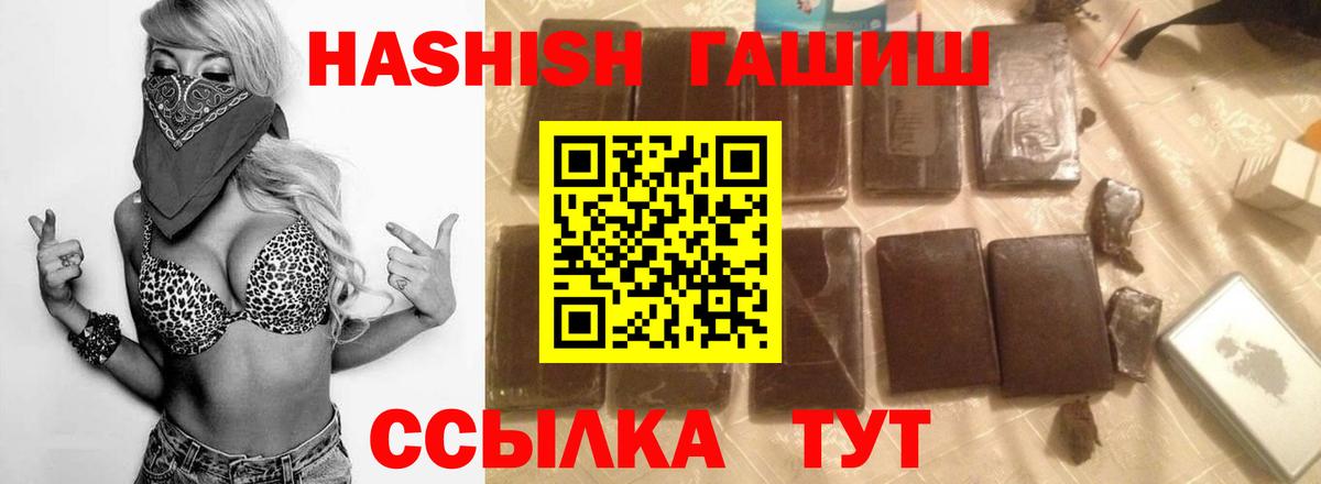 ГАШ Premium  Гашиш AMNESIA HAZE  Вход с VPN  Мирный 
