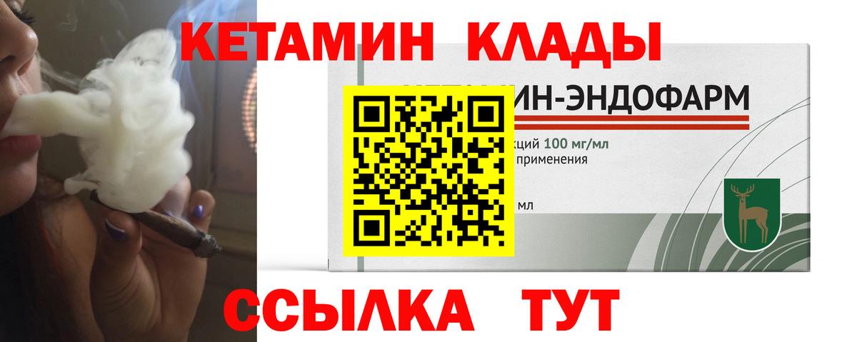 Мирный  Кетамин ketamine  КЕТАМИН VHQ  Вход с VPN 