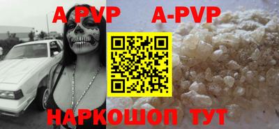 apvp Ипатово