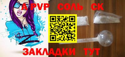 apvp Ипатово