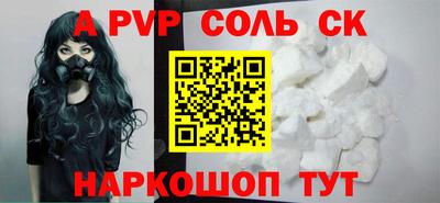 apvp Ипатово