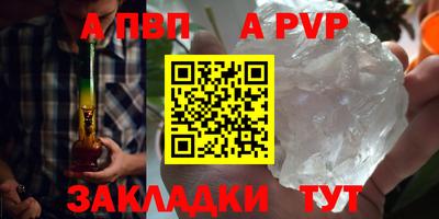 apvp Ипатово