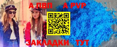 apvp Ипатово