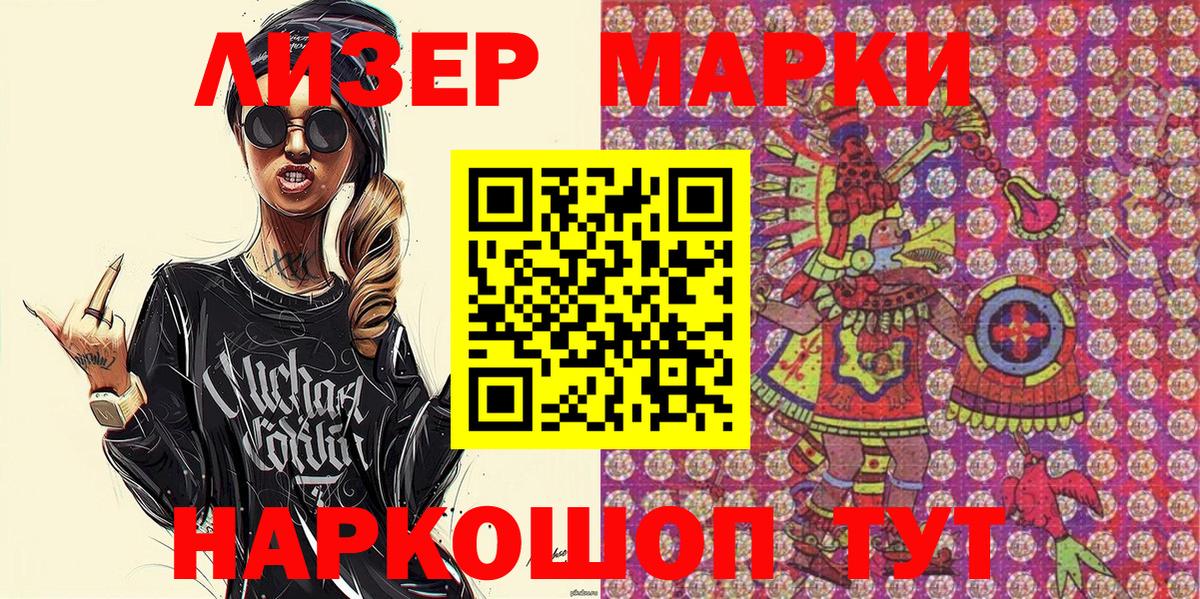 Наркотические марки 1500мкг  Вход с VPN  Мирный 