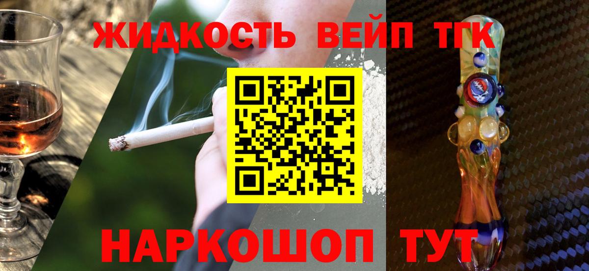 Дистиллят ТГК THC oil Мирный