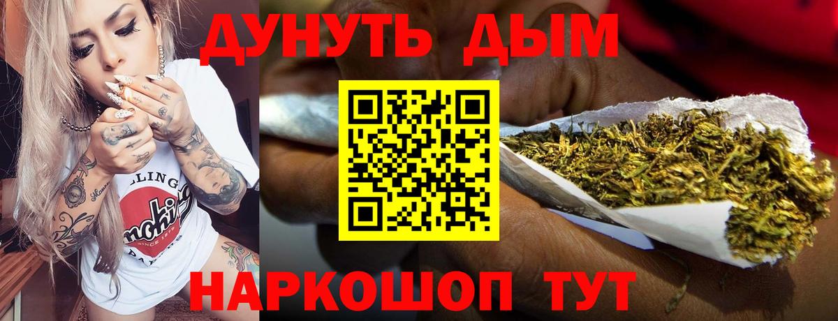 Канабис сатива  Вход с VPN  Шишки марихуана THC 21%  Мирный 
